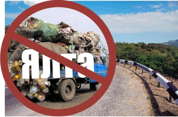 Многие в Ялте не хотят платить за вывоз мусора