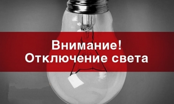 Очередные проблемы с электричеством в Крыму
