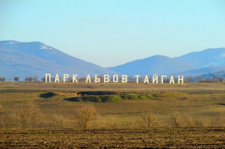 Олег Зубов выиграл дело в Арбитражном суде – реклама парка останется на месте