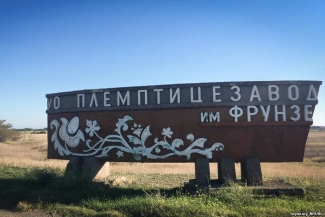 Старейший птицеводческий завод в Крыму умышленно банкротят – утверждают в трудовом коллективе