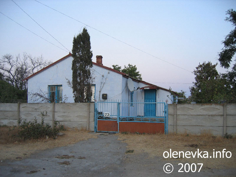 дом № 23, улица Рабочая, село Оленевка