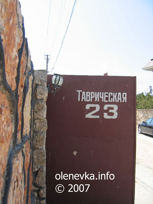 дом № 23, улица Таврическая, село Оленевка