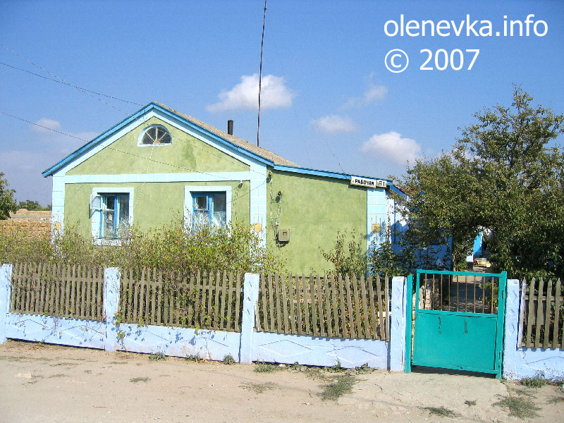дом № 61, улица Рабочая, село Оленевка