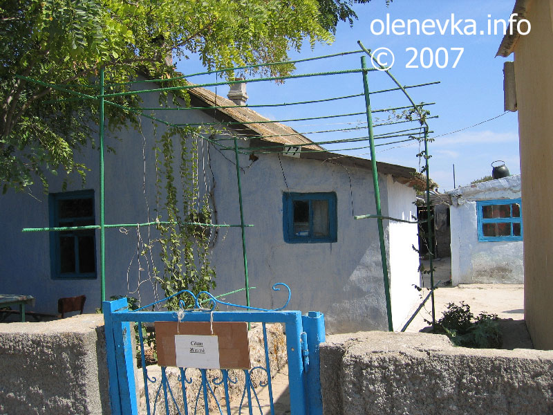 дом № 77, улица Рабочая, село Оленевка