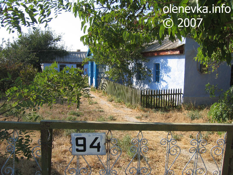 дом № 94, улица Ленина, село Оленевка