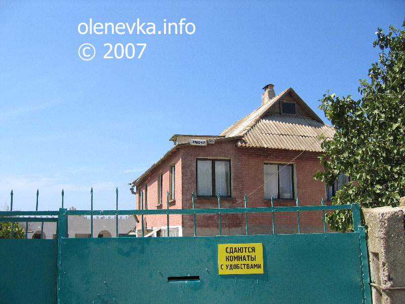 дом № 96, улица Рабочая, село Оленевка