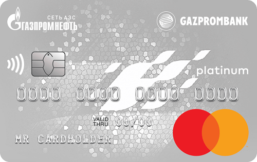 Кредитные карты Газпромбанка с льготным периодом, условия пользования