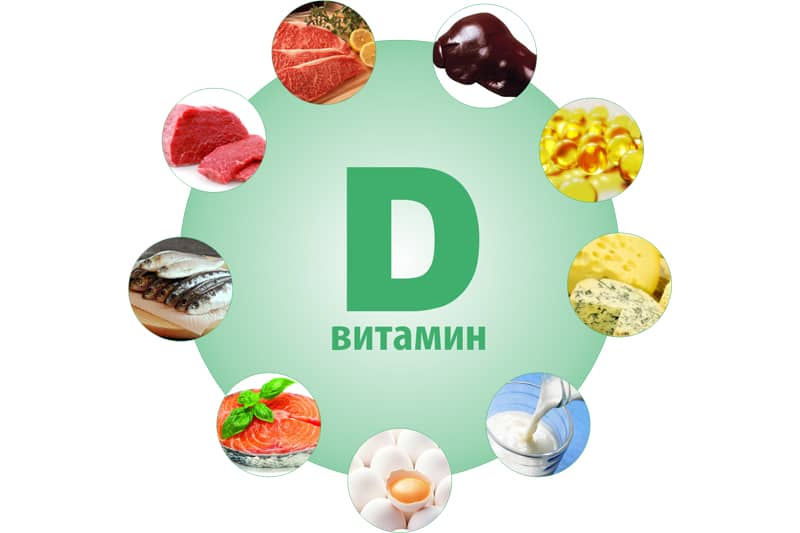 Для чего нужен витамин Д для взрослых